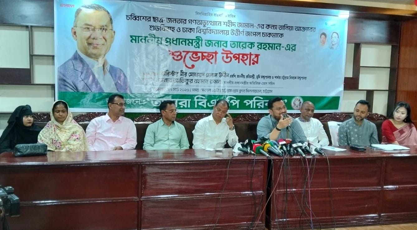 তারেক রহমানের মানবিক রাজনীতি ও জীবনবোধ বিশ্ব রাজনীতিতে বিরল এক দৃষ্টান্ত: ভূমি প্রতিমন্ত্রী