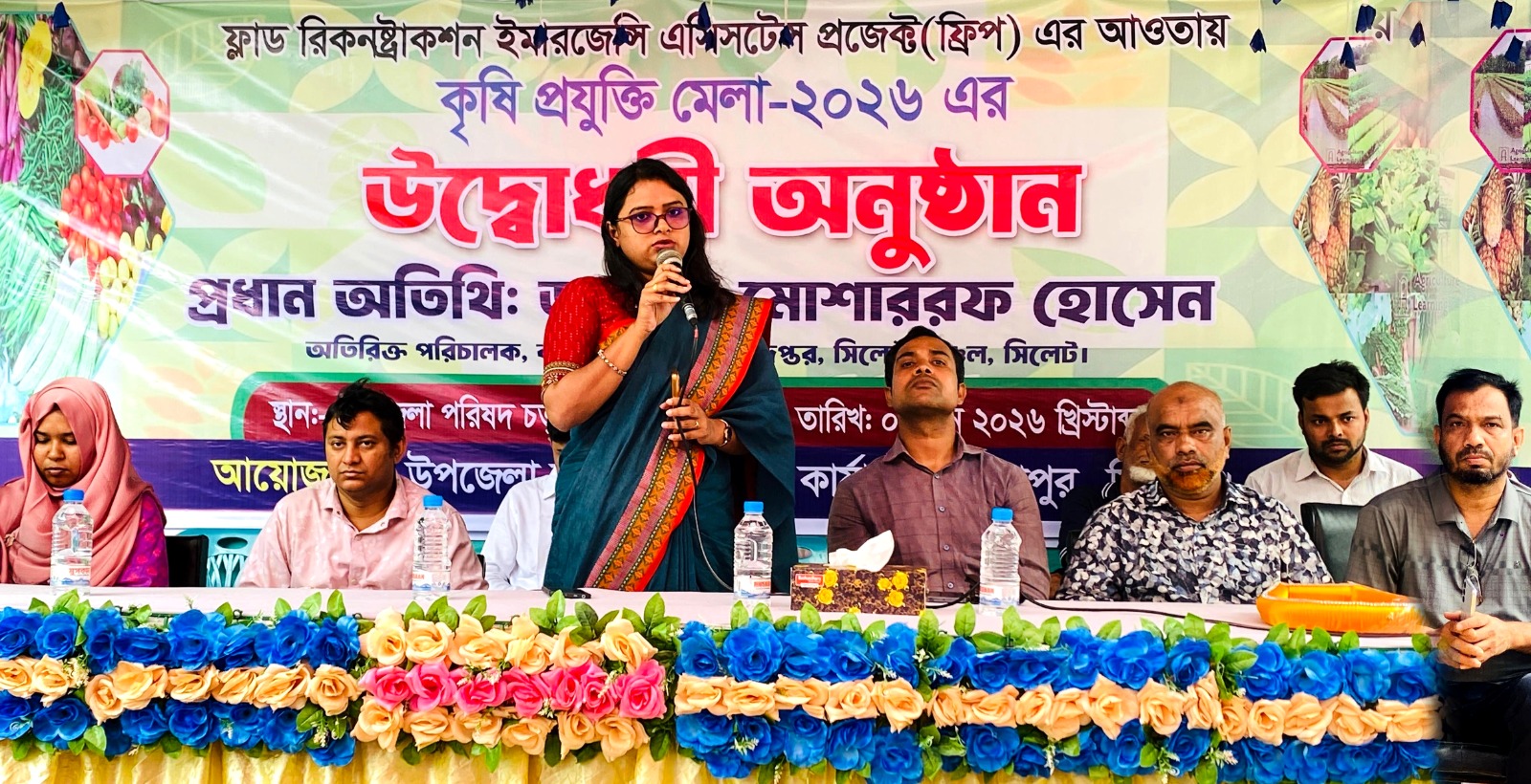 ফ্রিপ প্রকল্পের আওতায় জৈন্তাপুরে কৃষি প্রযুক্তি মেলা এর উদ্বোধন