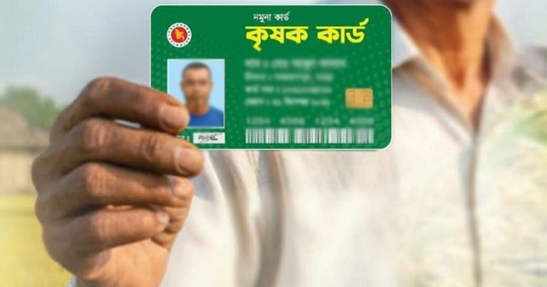 ডিজিটাল কৃষির পথে নতুন ধাপ: ৯ উপজেলায় পরীক্ষামূলকভাবে চালু হচ্ছে কৃষক কার্ড