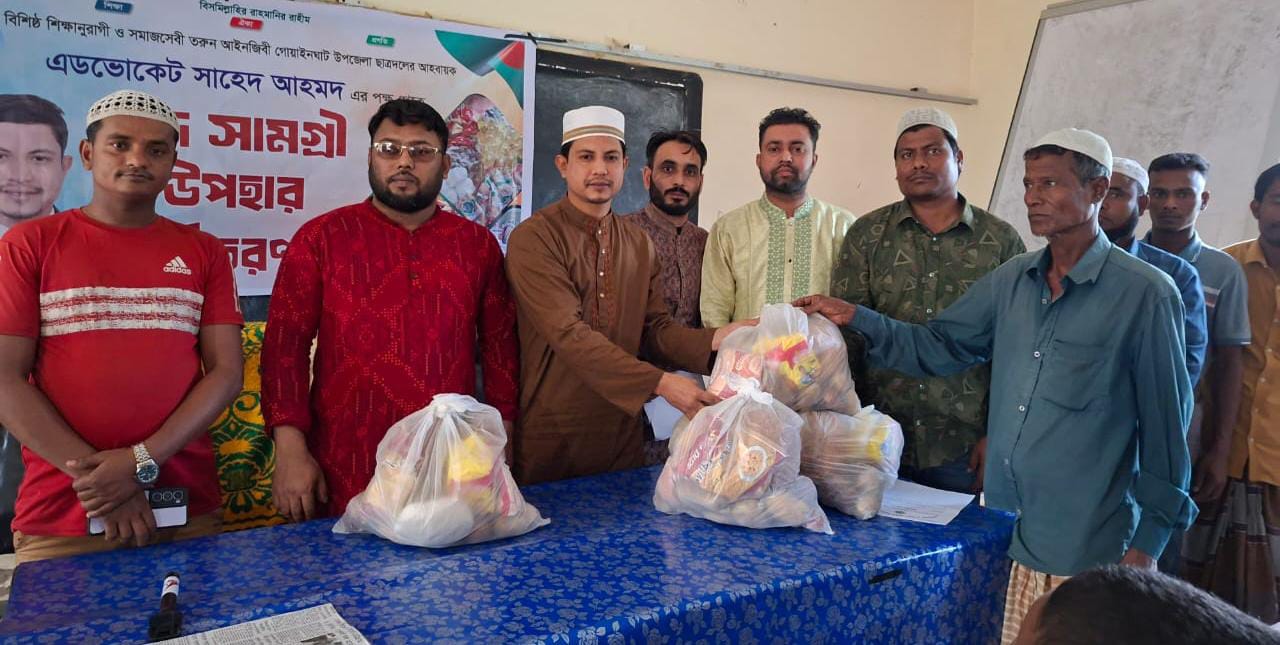 গোয়াইনঘাটে ছাত্রদল নেতার উদ্যোগে ৮০টি পরিবারের মাঝে ঈদ উপহার বিতরণ