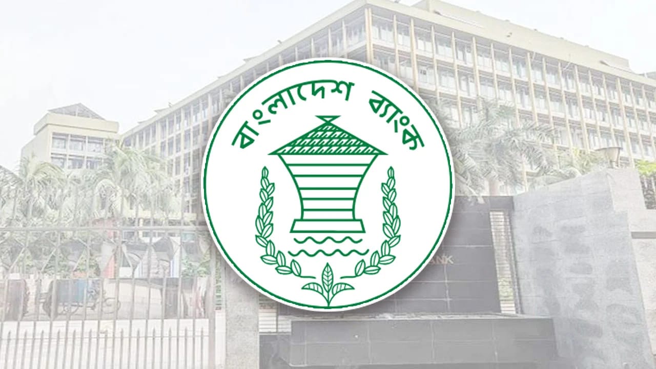 আন্তর্জাতিক নারী দিবস উদযাপনে ব্যাংকিং খাতে কেন্দ্রীয় ব্যাংকের বিশেষ নির্দেশনা