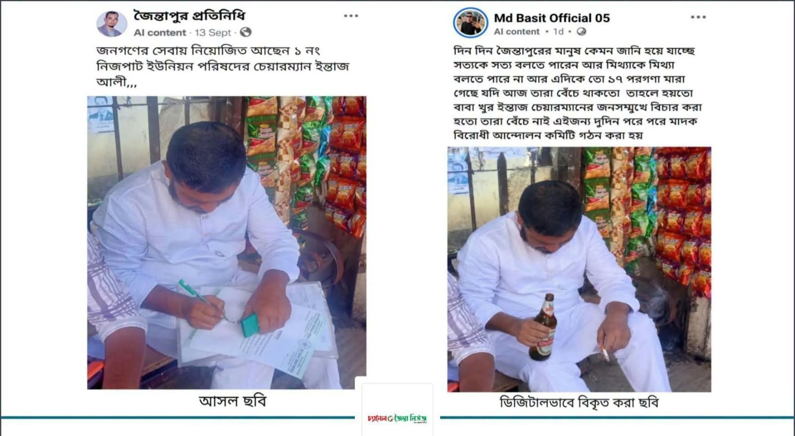 ডিজিটাল কারসাজির মাধ্যমে জনপ্রতিনিধির ছবি বিকৃত করে ফেসবুকে ছড়ানোর অভিযোগ সিলেটের জৈন্তাপুরে