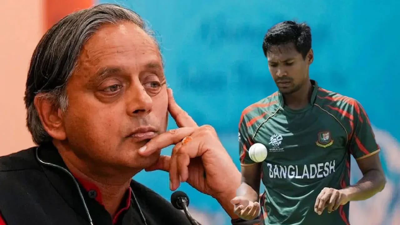 মোস্তাফিজকে আইপিএল থেকে বাদ দেওয়া ছিল দুর্ভাগ্যজনক: শশী থারুর